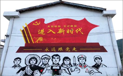 平果党建彩绘文化墙