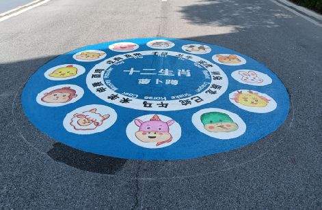 平果地面游戏彩绘
